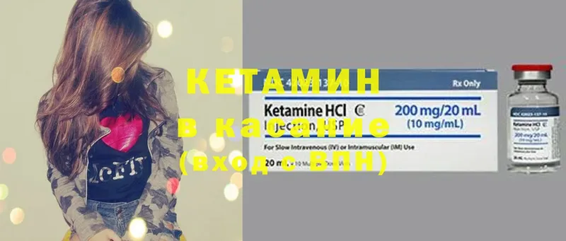 КЕТАМИН ketamine  Верхний Тагил 