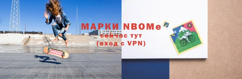 купить наркотики сайты  Верхний Тагил  гидра маркетплейс  Марки NBOMe 1500мкг 